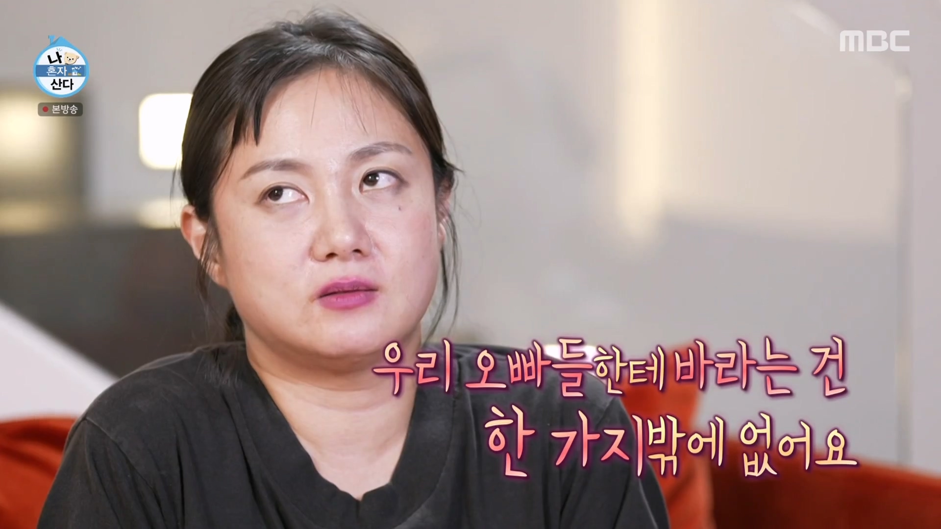 최근 입덕한 남돌 무대영상 보면서 밥 먹는 박나래.jpg | 인스티즈