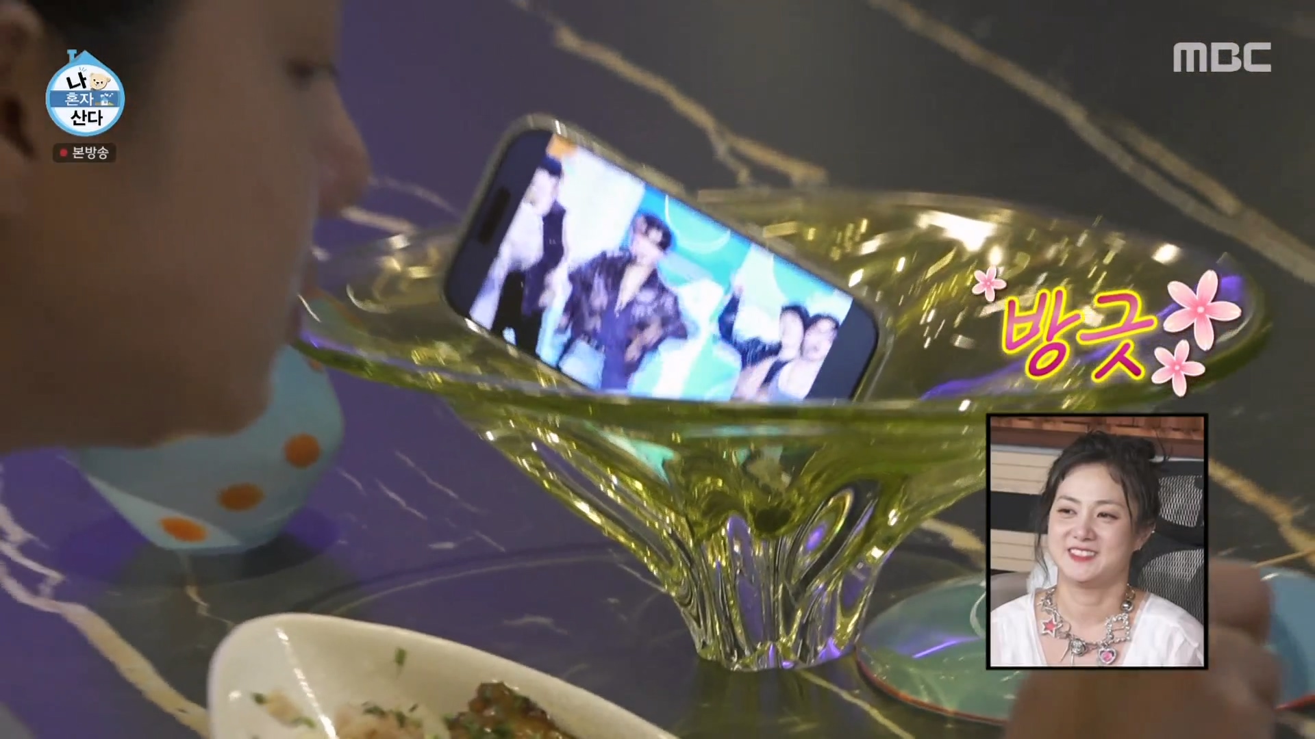 최근 입덕한 남돌 무대영상 보면서 밥 먹는 박나래.jpg | 인스티즈