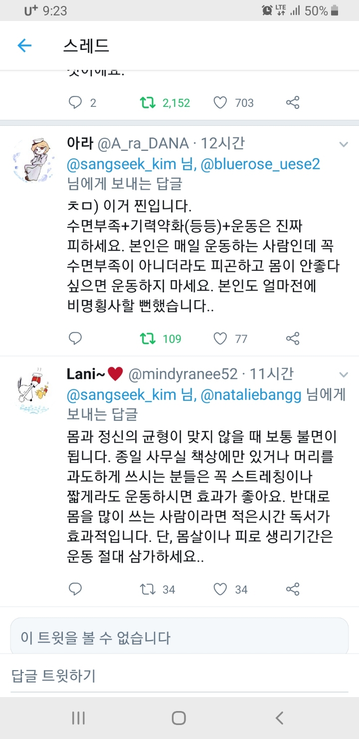 수면부족 과로일때 주의할점.twt (심장마비 뇌졸중 피하기) | 인스티즈