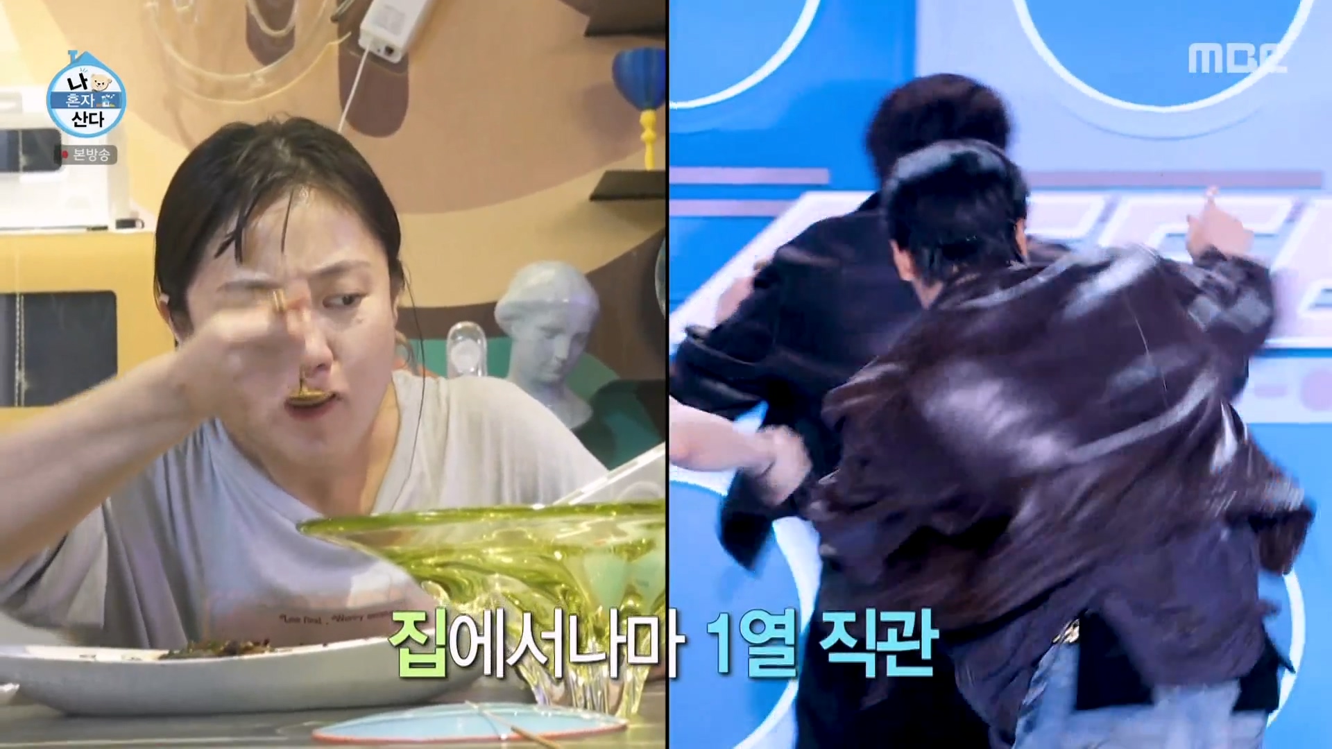 최근 입덕한 남돌 무대영상 보면서 밥 먹는 박나래.jpg | 인스티즈