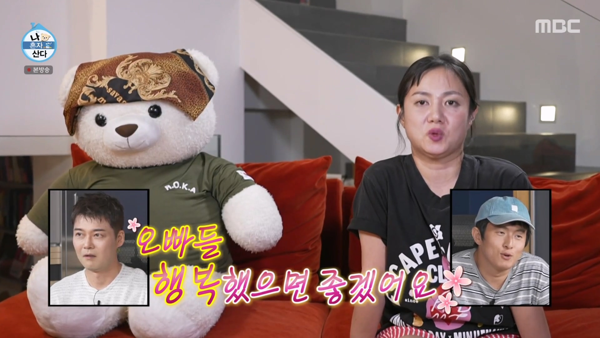 최근 입덕한 남돌 무대영상 보면서 밥 먹는 박나래.jpg | 인스티즈