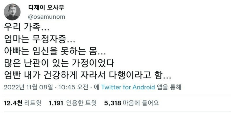 무정자증 + 임신을 할수 없는 몸에서 태어난 자녀 .jpg | 인스티즈