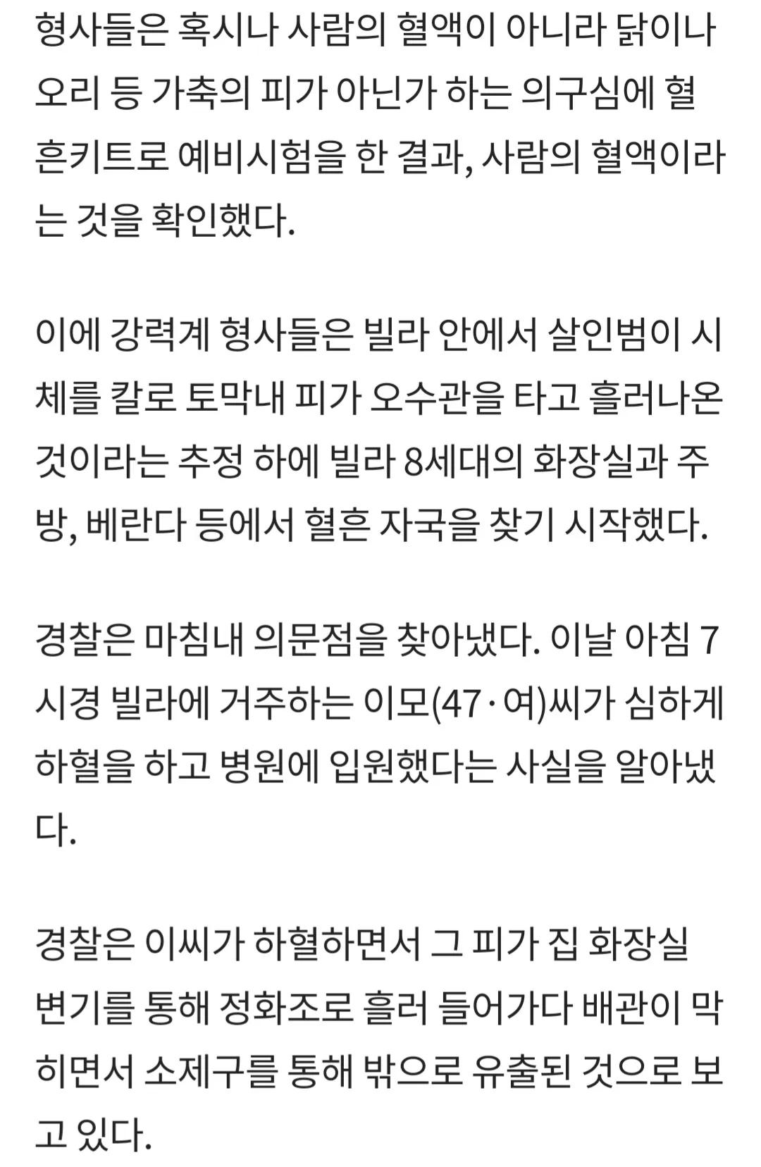 2013년 인천 피바다 사건 | 인스티즈