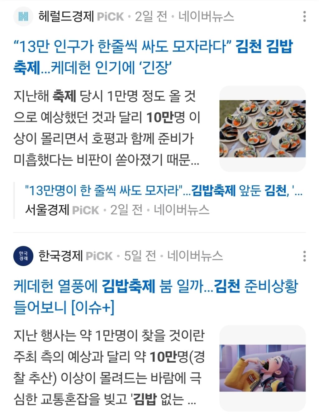 13만명 도시에 10만명 온거면 이건 침략 아니냐고 | 인스티즈
