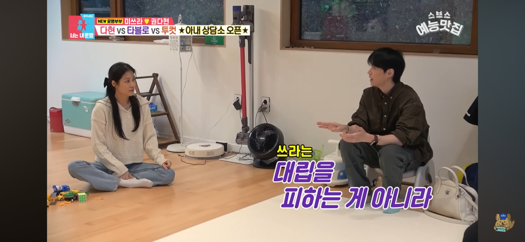 에픽하이 미쓰라랑 결혼한 권다현 상담해주는 타블로,투컷 | 인스티즈