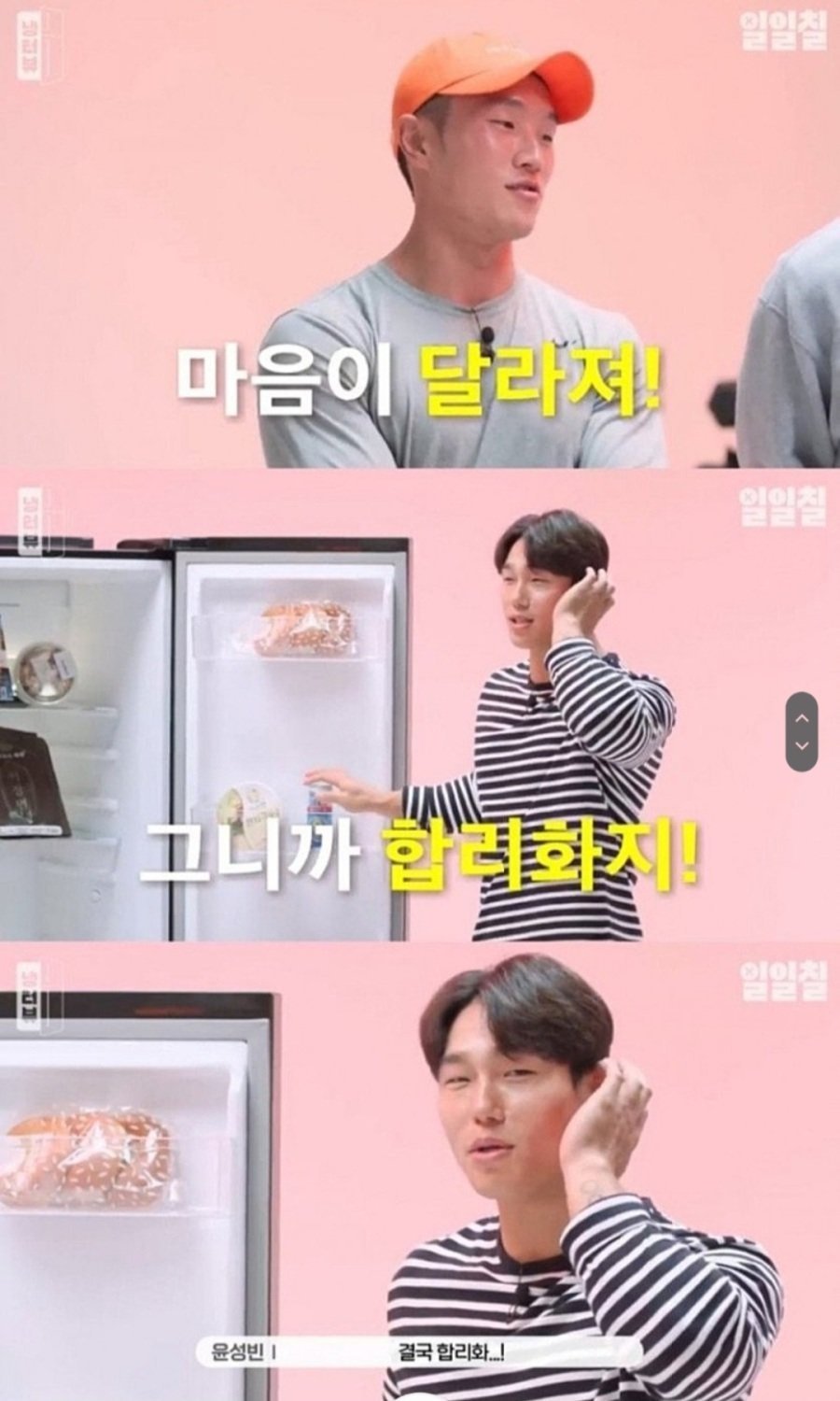 제로음료 마시는게 이해가 안되는 윤성빈 | 인스티즈