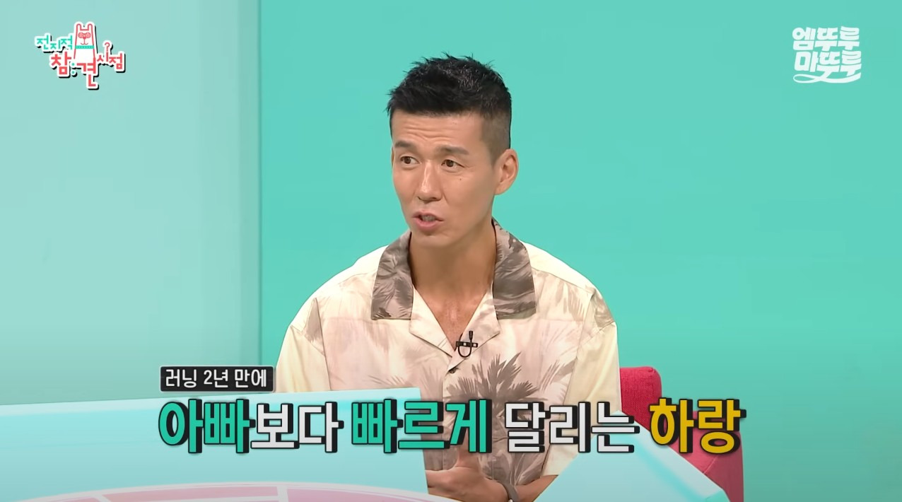 [전참시] 션의 아들이 열심히 뛰는 이유 | 인스티즈