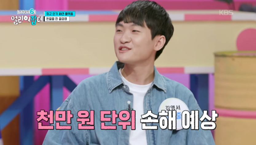 직업계고 나와서 1억 넘게 모았다는 무신사 직원 | 인스티즈