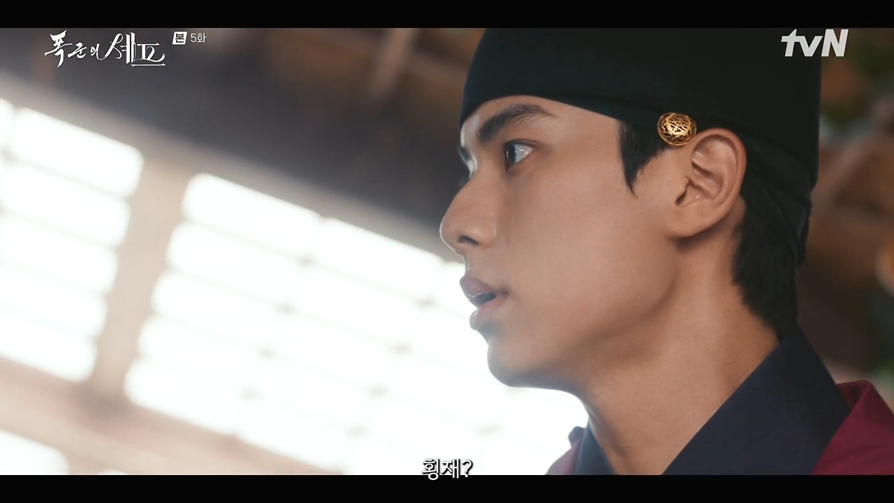 [폭군의셰프] 조선시대 왕의 "오다 주웠다" 시전.jpg | 인스티즈