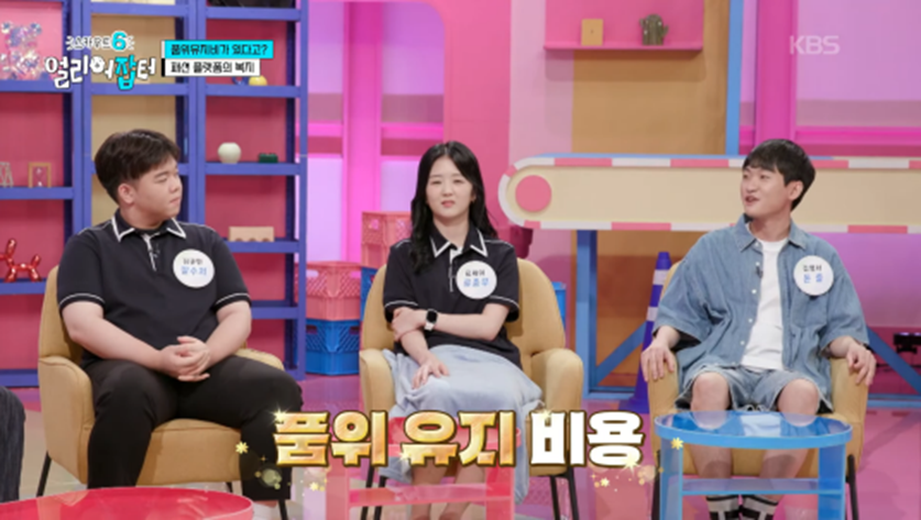 직업계고 나와서 1억 넘게 모았다는 무신사 직원 | 인스티즈