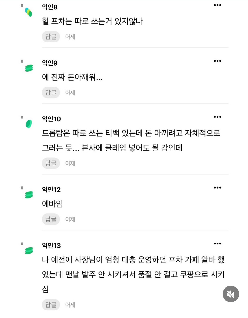 카페왔는데 곰곰 티백 주면 이해돼? | 인스티즈