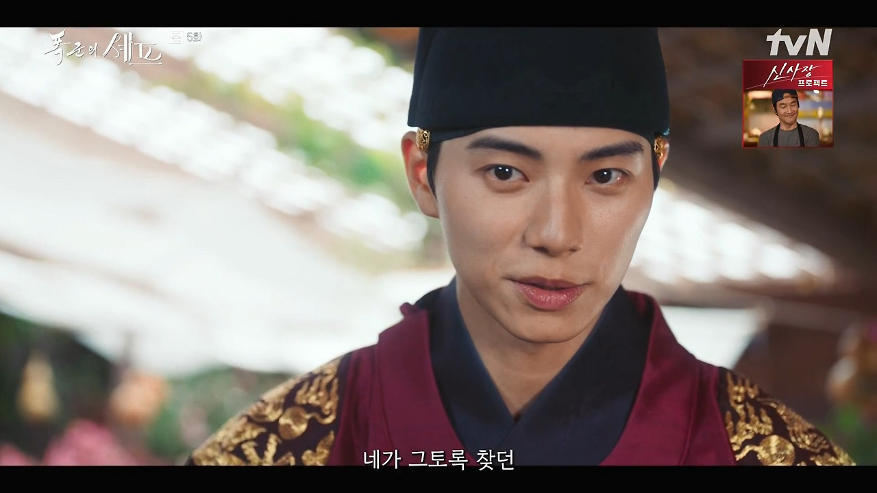 [폭군의셰프] 조선시대 왕의 "오다 주웠다" 시전.jpg | 인스티즈