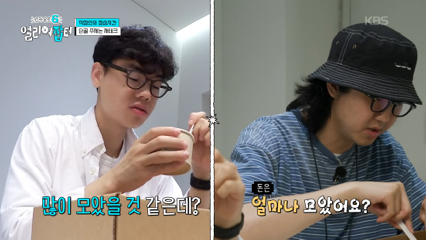 직업계고 나와서 1억 넘게 모았다는 무신사 직원 | 인스티즈