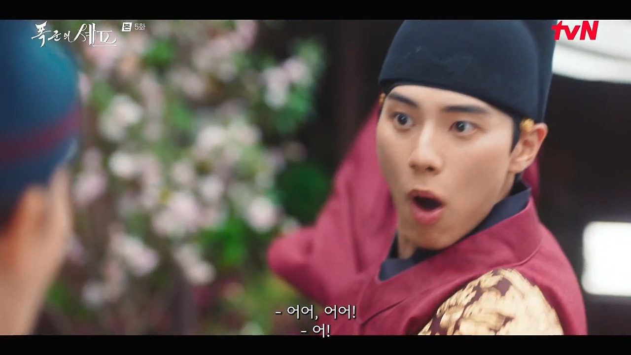 [폭군의셰프] 조선시대 왕의 "오다 주웠다" 시전.jpg | 인스티즈