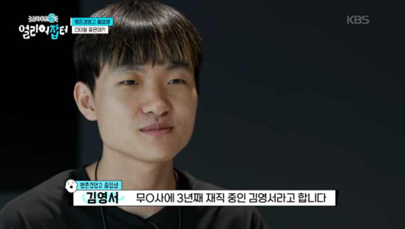 직업계고 나와서 1억 넘게 모았다는 무신사 직원 | 인스티즈