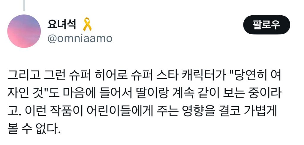 독일인동료 딸에게 케데헌(케이팝데몬헌터스)이 뭐에 대한 영화냐고 묻자 아이가 한 말 | 인스티즈