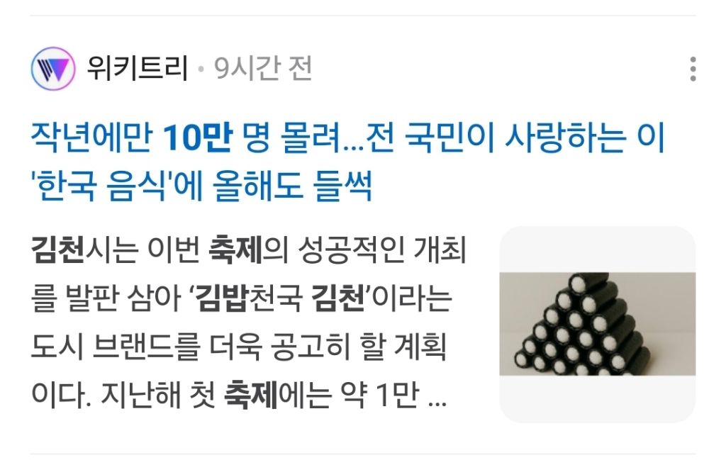 13만명 도시에 10만명 온거면 이건 침략 아니냐고 | 인스티즈