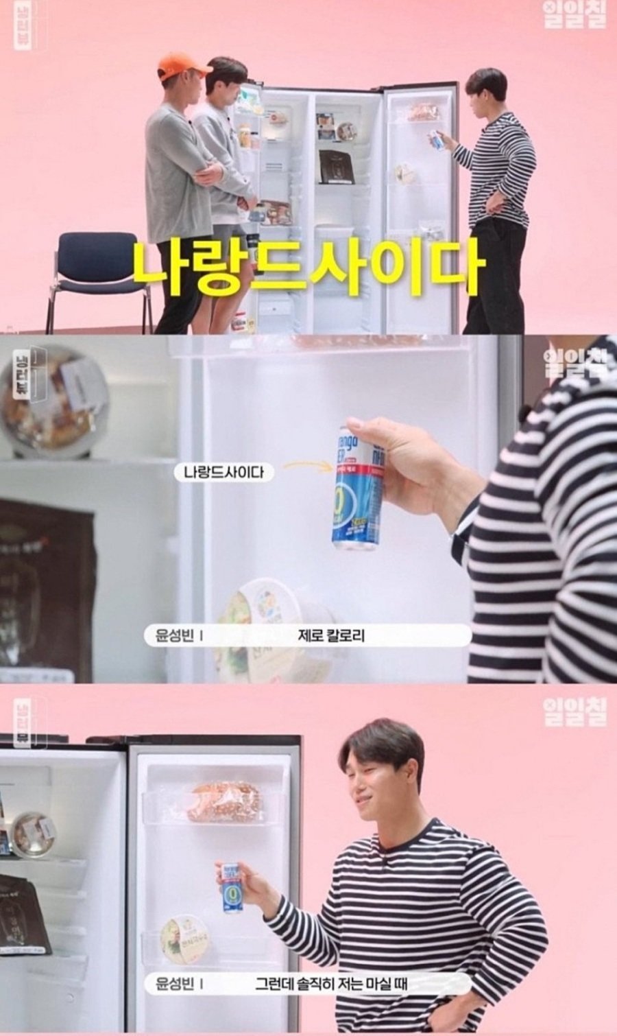 제로음료 마시는게 이해가 안되는 윤성빈 | 인스티즈