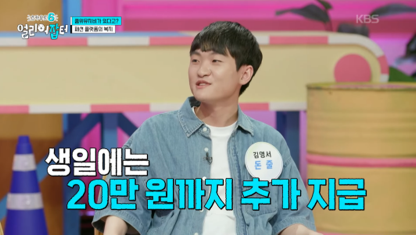 직업계고 나와서 1억 넘게 모았다는 무신사 직원 | 인스티즈