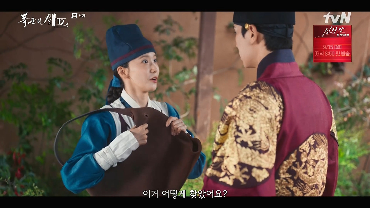 [폭군의셰프] 조선시대 왕의 "오다 주웠다" 시전.jpg | 인스티즈