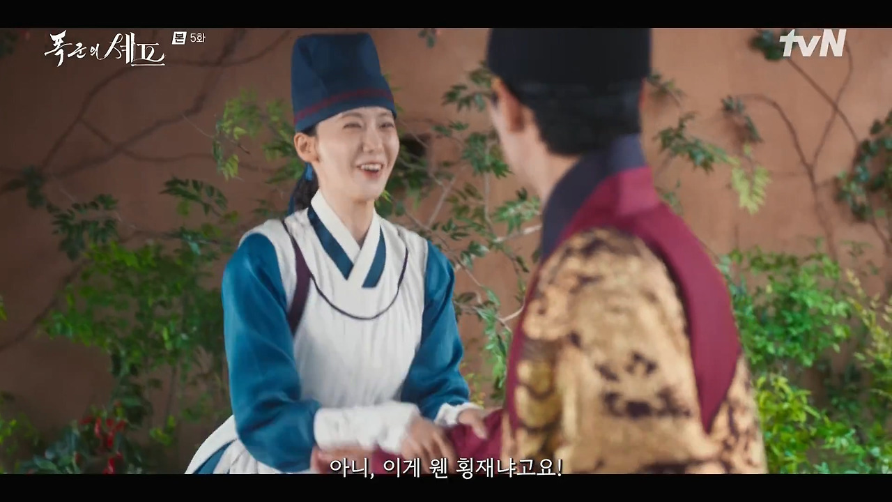 [폭군의셰프] 조선시대 왕의 "오다 주웠다" 시전.jpg | 인스티즈