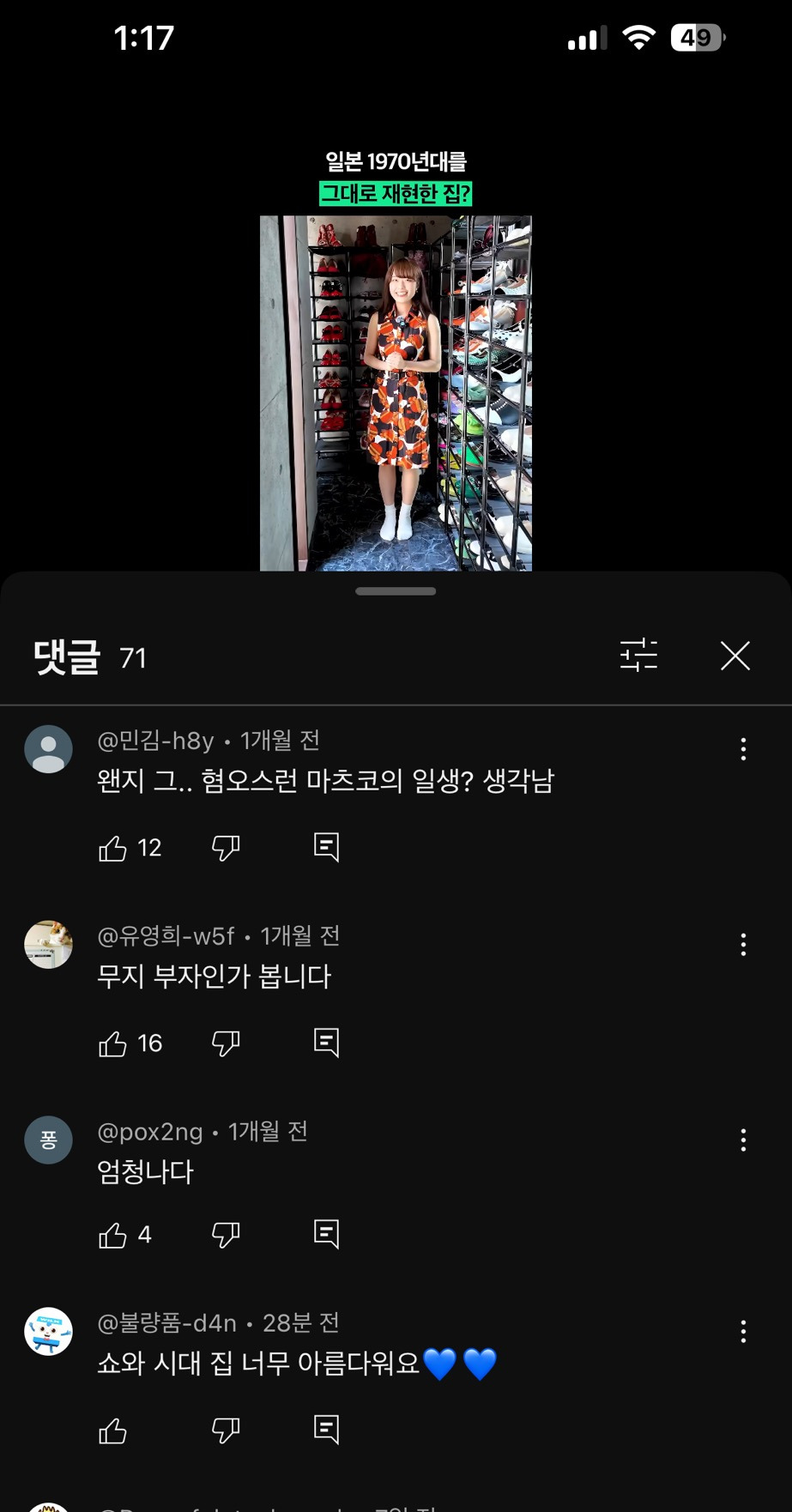 일제강점기 시대를 재현한 집을 소개하는 오늘의 집 | 인스티즈