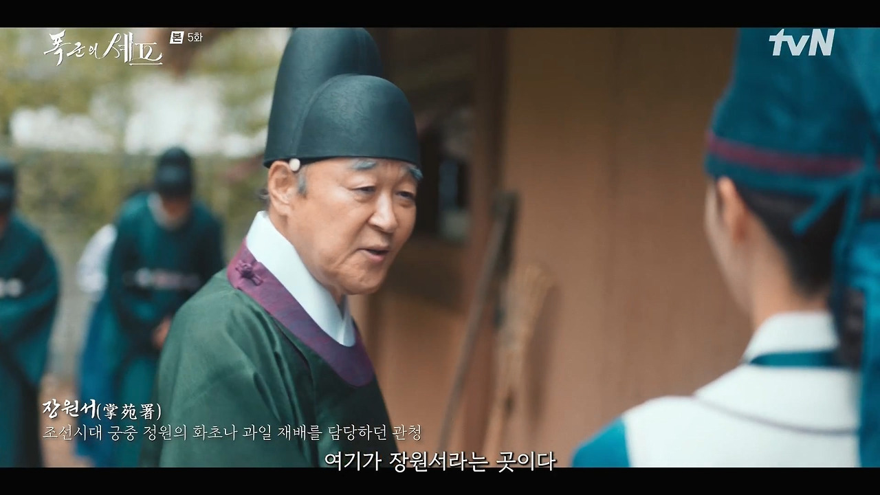 [폭군의셰프] 조선시대 왕의 "오다 주웠다" 시전.jpg | 인스티즈