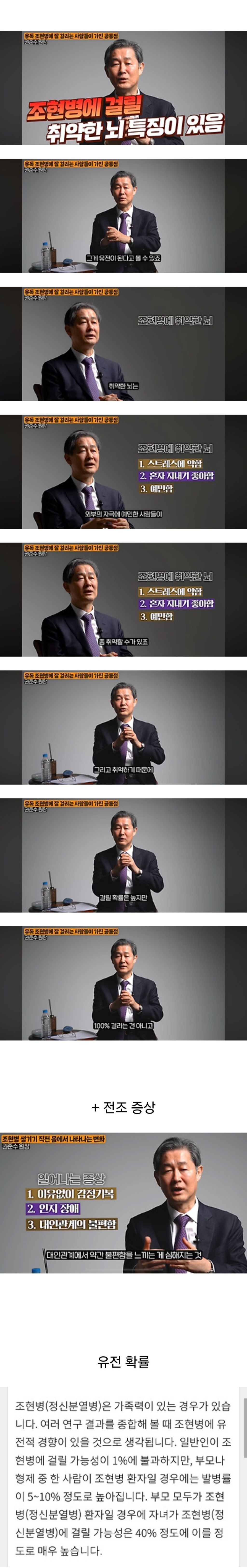 조현병에 걸릴 취약한 뇌 특징 | 인스티즈