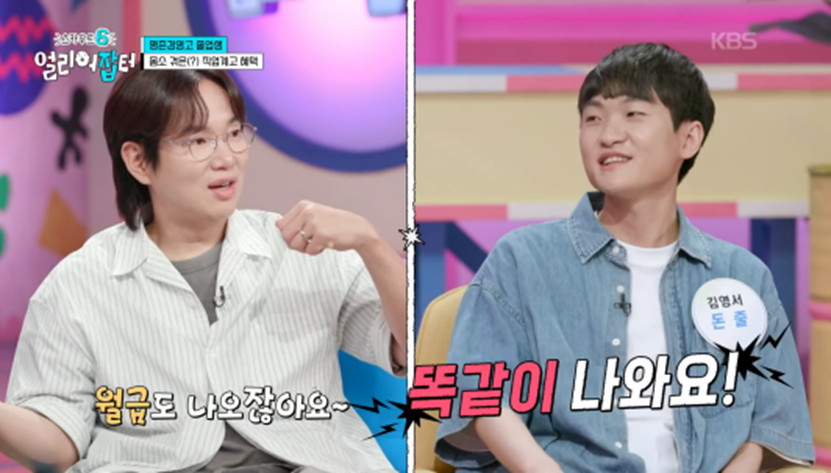 직업계고 나와서 1억 넘게 모았다는 무신사 직원 | 인스티즈