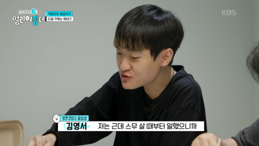 직업계고 나와서 1억 넘게 모았다는 무신사 직원 | 인스티즈