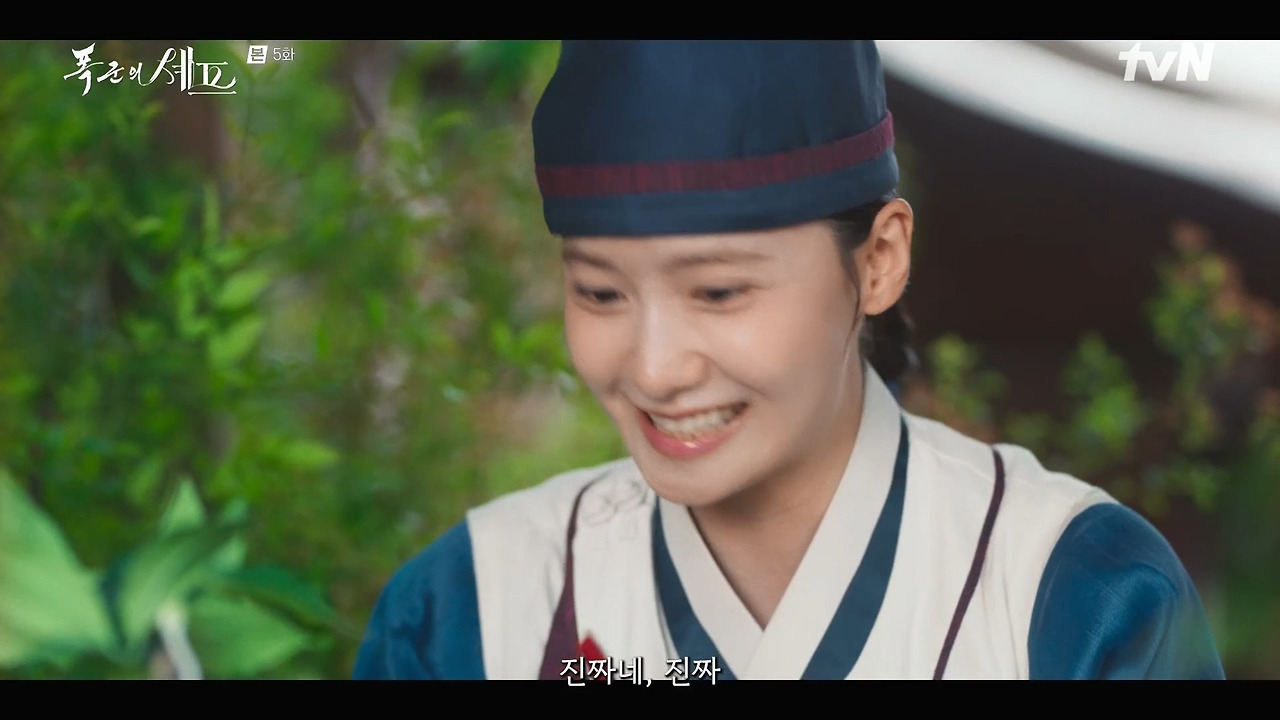 [폭군의셰프] 조선시대 왕의 "오다 주웠다" 시전.jpg | 인스티즈