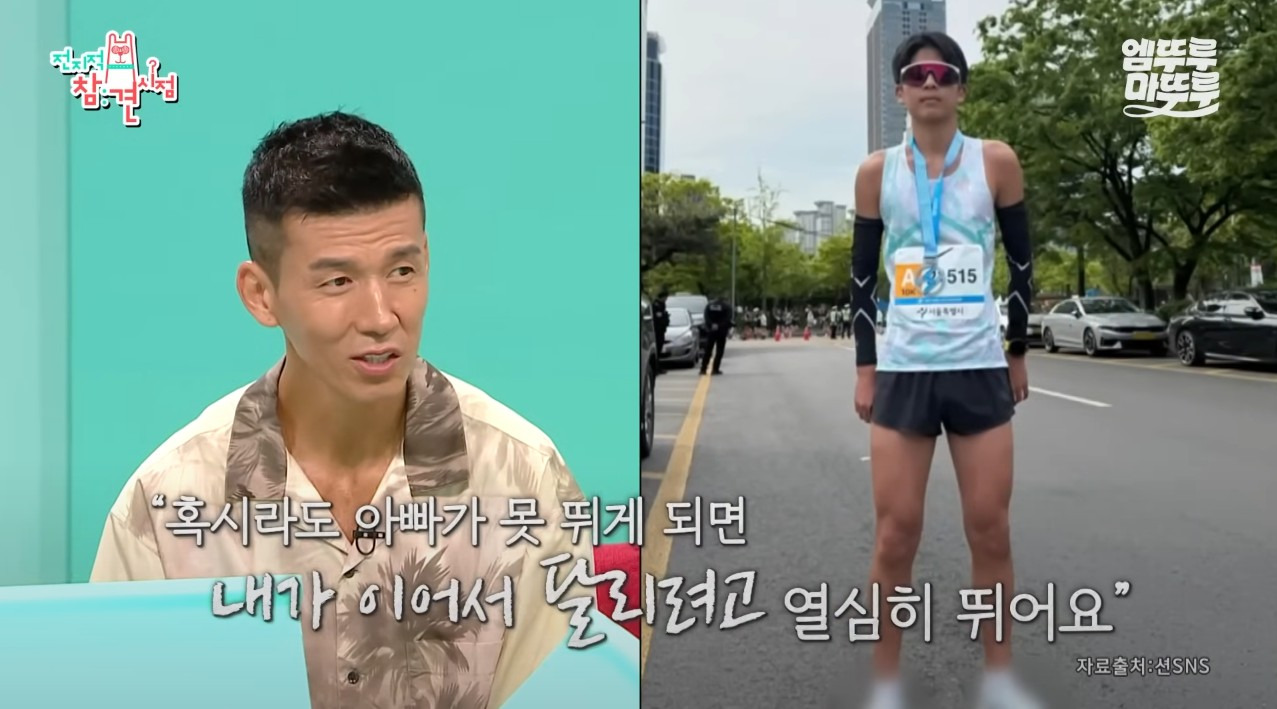 [전참시] 션의 아들이 열심히 뛰는 이유 | 인스티즈