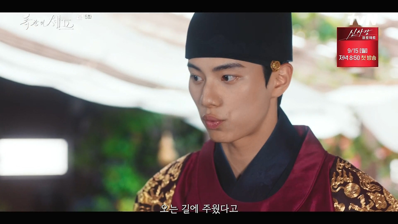 [폭군의셰프] 조선시대 왕의 "오다 주웠다" 시전.jpg | 인스티즈