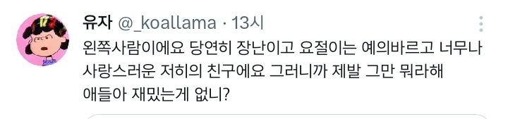 친구가 자기 아버지 환갑잔치에 우리 안 불러서 너무 화남 | 인스티즈