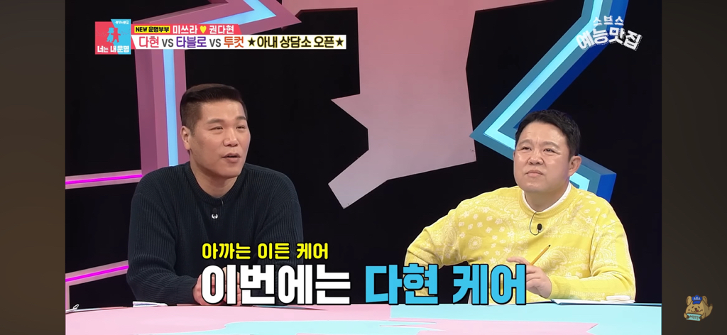 에픽하이 미쓰라랑 결혼한 권다현 상담해주는 타블로,투컷 | 인스티즈