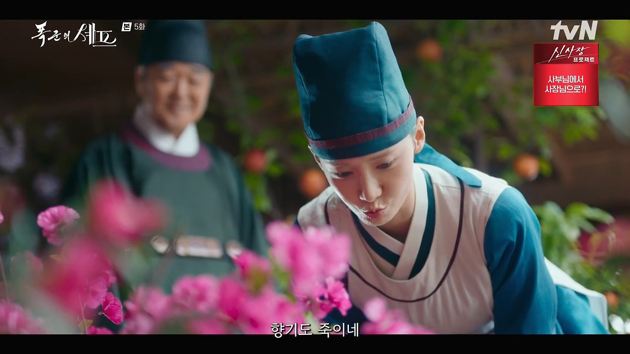 [폭군의셰프] 조선시대 왕의 "오다 주웠다" 시전.jpg | 인스티즈