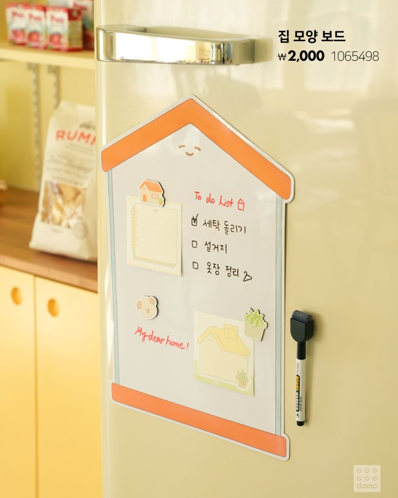 다이소 문구템 신상, 디어홈 시리즈.jpg | 인스티즈