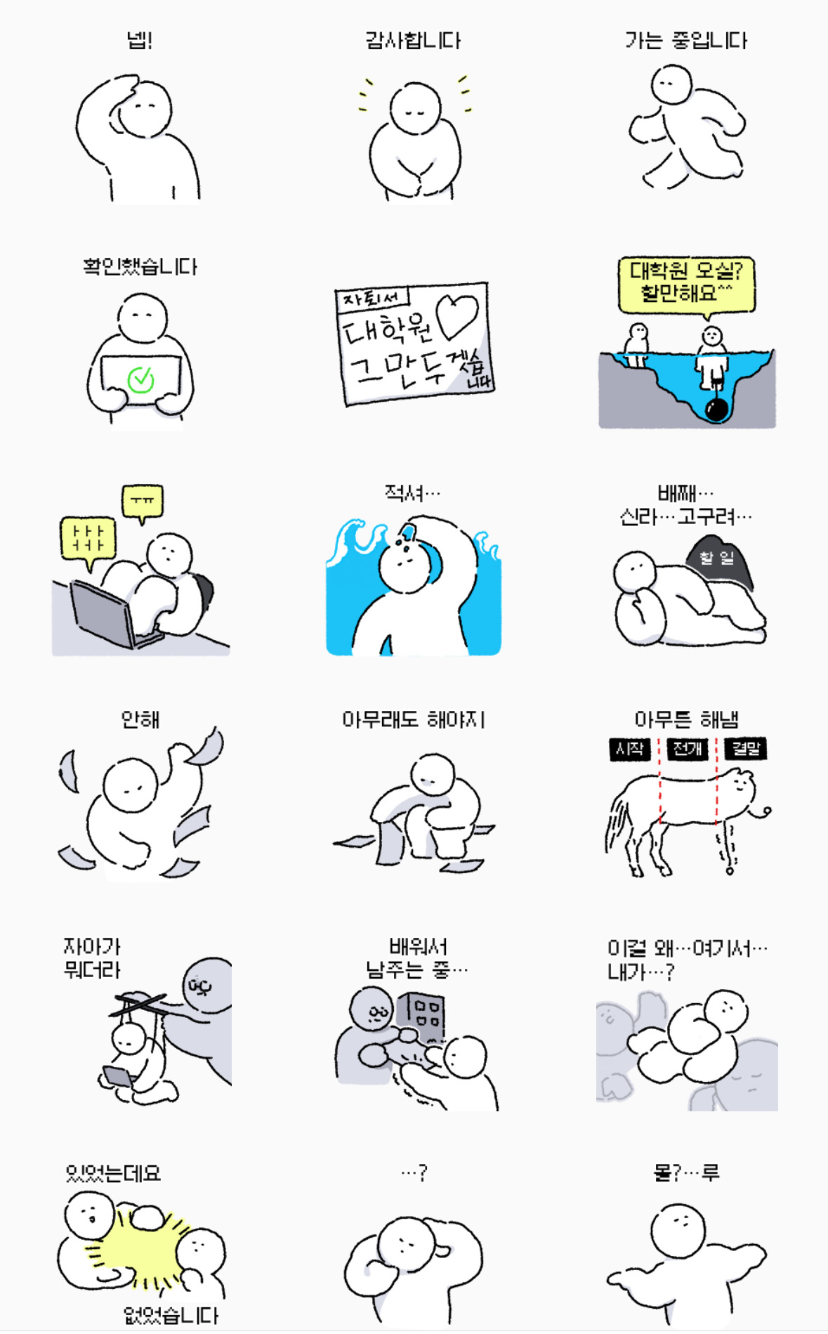 대학원 노비들은 공감했던 석사 논문 쓰던 박보검 상태.x | 인스티즈