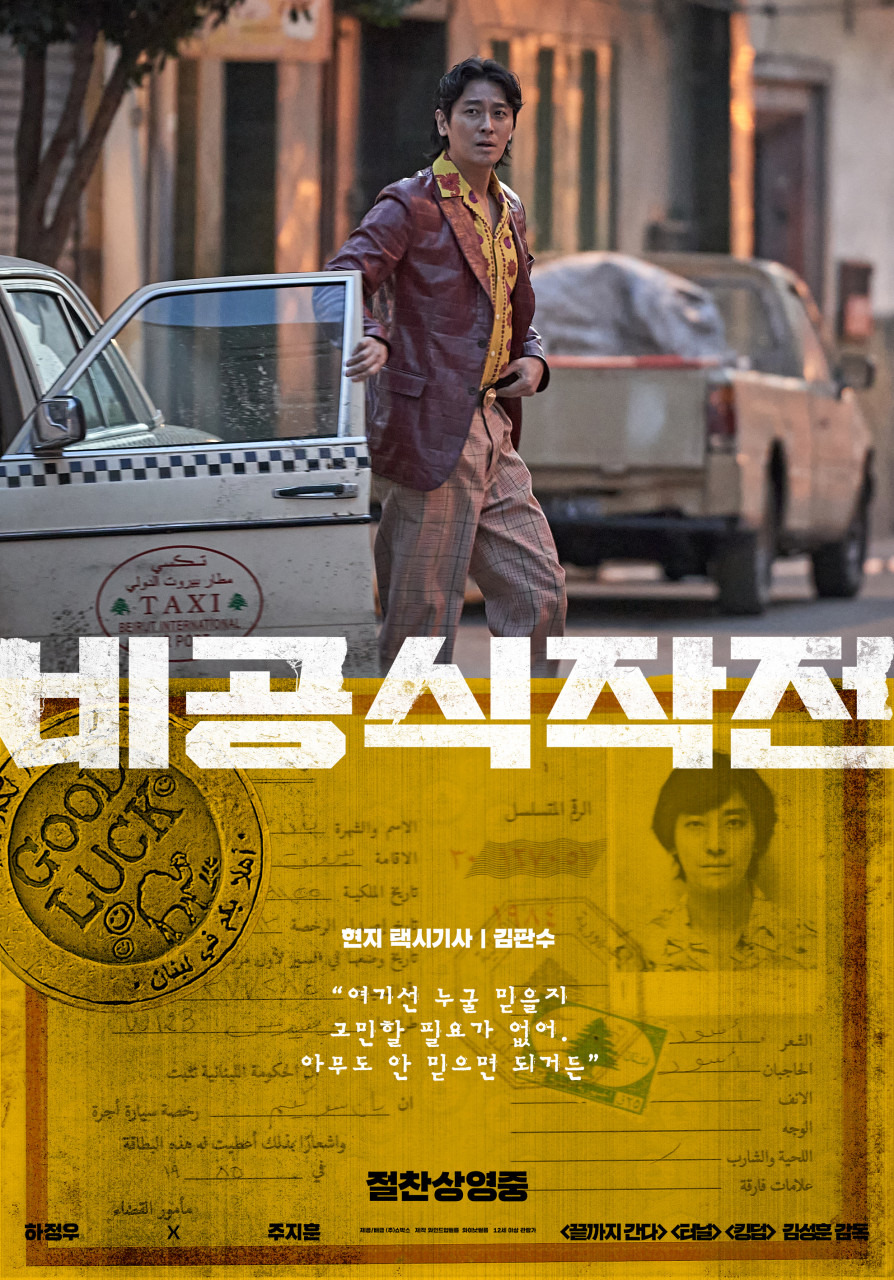 비공식작전 vs 모가디슈 vs 교섭 | 인스티즈