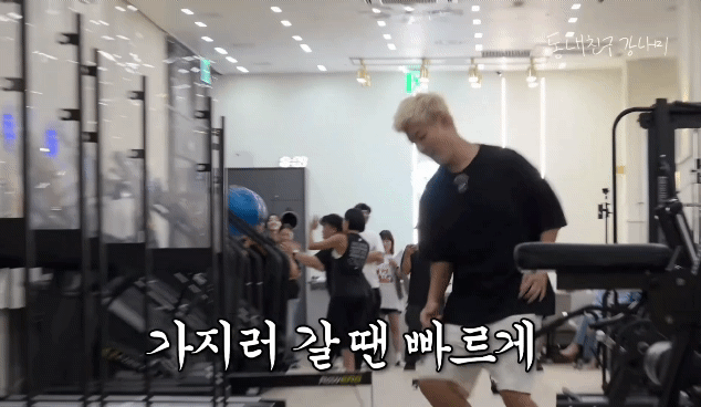 살 빼려고 이상화 불러놓고 잔꾀만 부리는 강남과 지하철 친구.jpg | 인스티즈