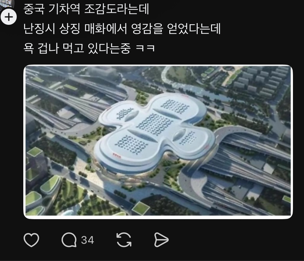 욕 먹고 있다는 어느 중국 기차역의 조감도 | 인스티즈