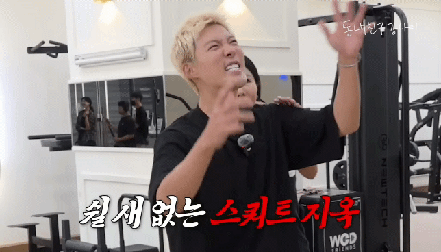 살 빼려고 이상화 불러놓고 잔꾀만 부리는 강남과 지하철 친구.jpg | 인스티즈