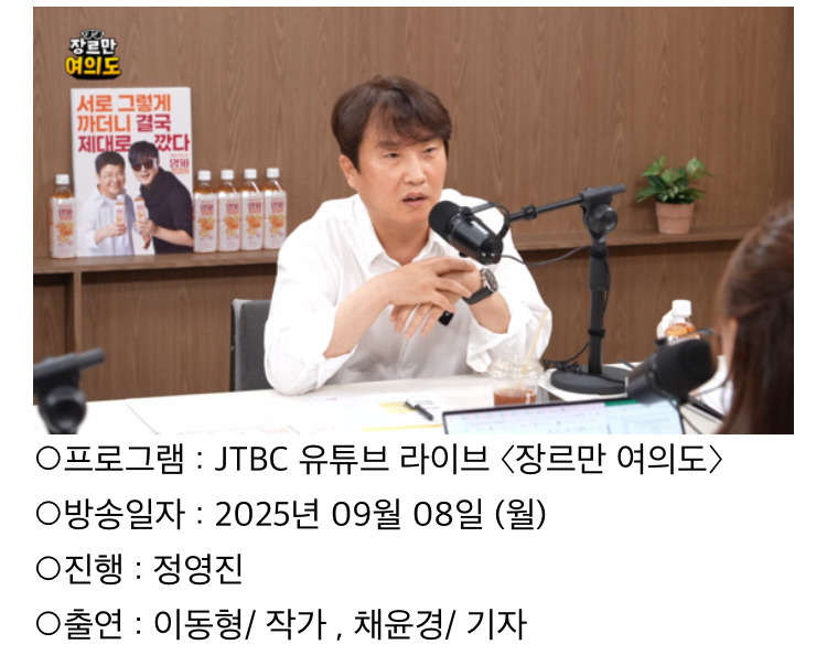 이동형 "김어준 저격한 곽상언, 다음 경선 어려울 것…그게 현실" | 인스티즈