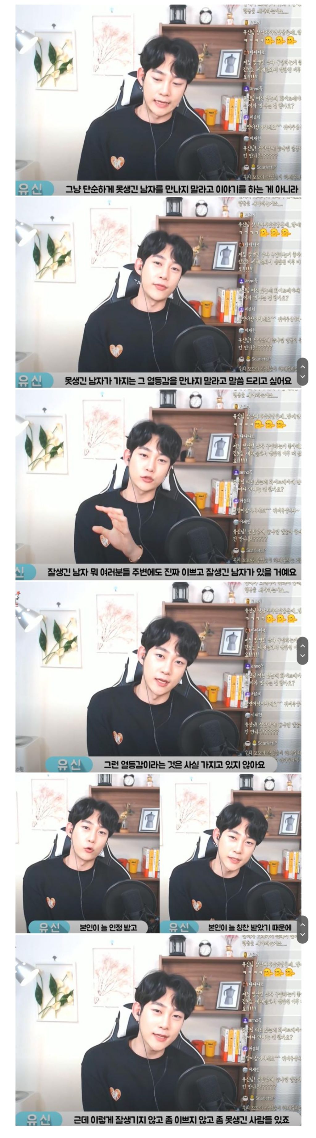 잘생긴 유튜버가 말하는 못생긴 남자를 만나면 안 되는 현실이유 | 인스티즈