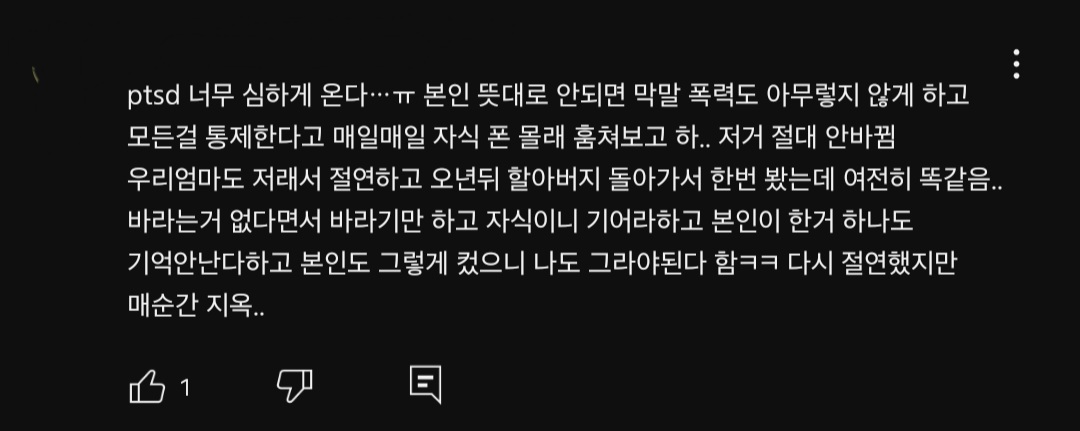 엄마와 딸 관계로 본 나르시스트 엄마의 특징 모음 (feat. 가스라이팅) | 인스티즈