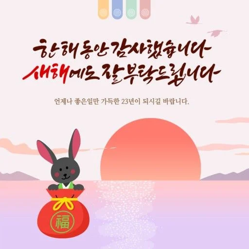 명절 안부 인사 돌린다 vs 안 한다 | 인스티즈