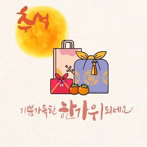 명절 안부 인사 돌린다 vs 안 한다 | 인스티즈