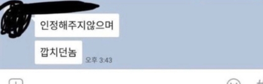 스스로 학폭가해자에 일찐이라고 하는데 아무도 안믿어주는 래퍼 | 인스티즈