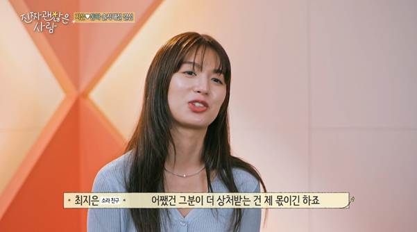 여자가 썸 타는 남자와 한 커플템 안 차는 이유.jpg | 인스티즈