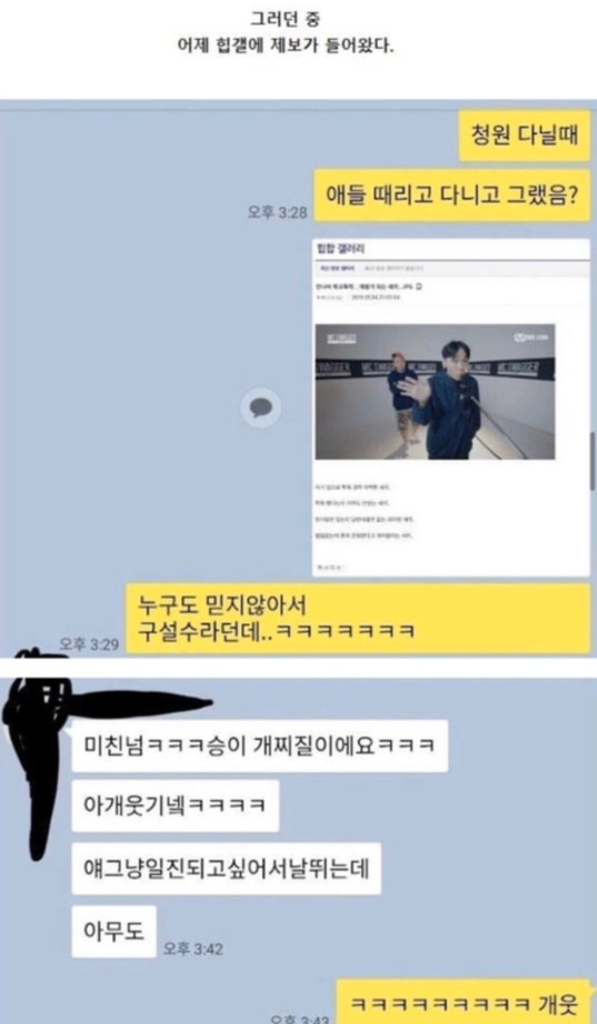 스스로 학폭가해자에 일찐이라고 하는데 아무도 안믿어주는 래퍼 | 인스티즈